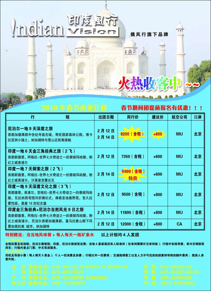 俄风行2