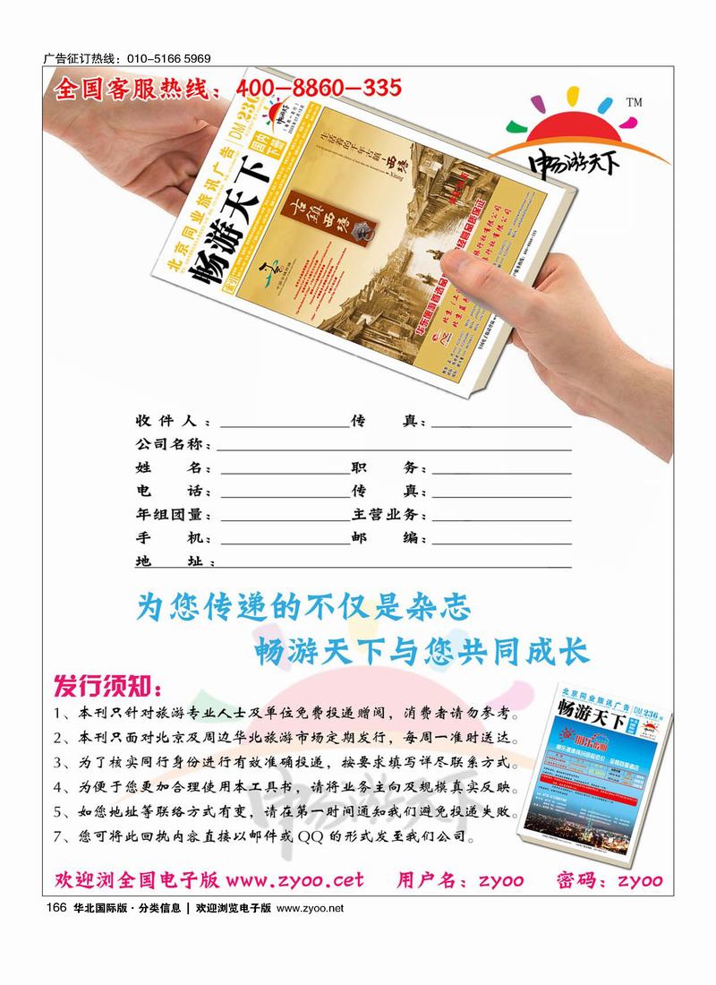 订阅单166