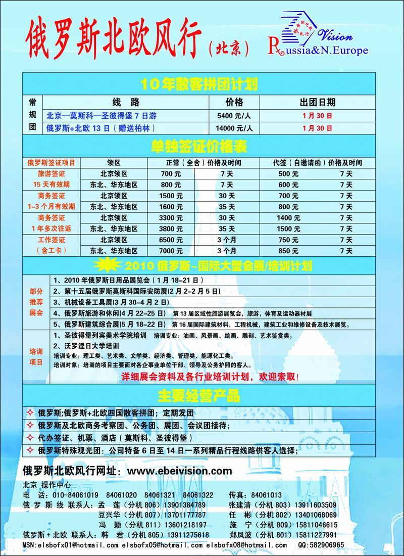 俄罗斯北欧风行
