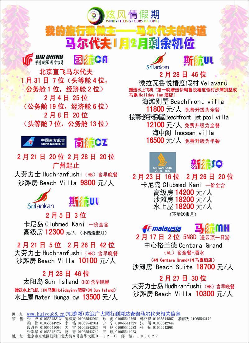 炫风情1