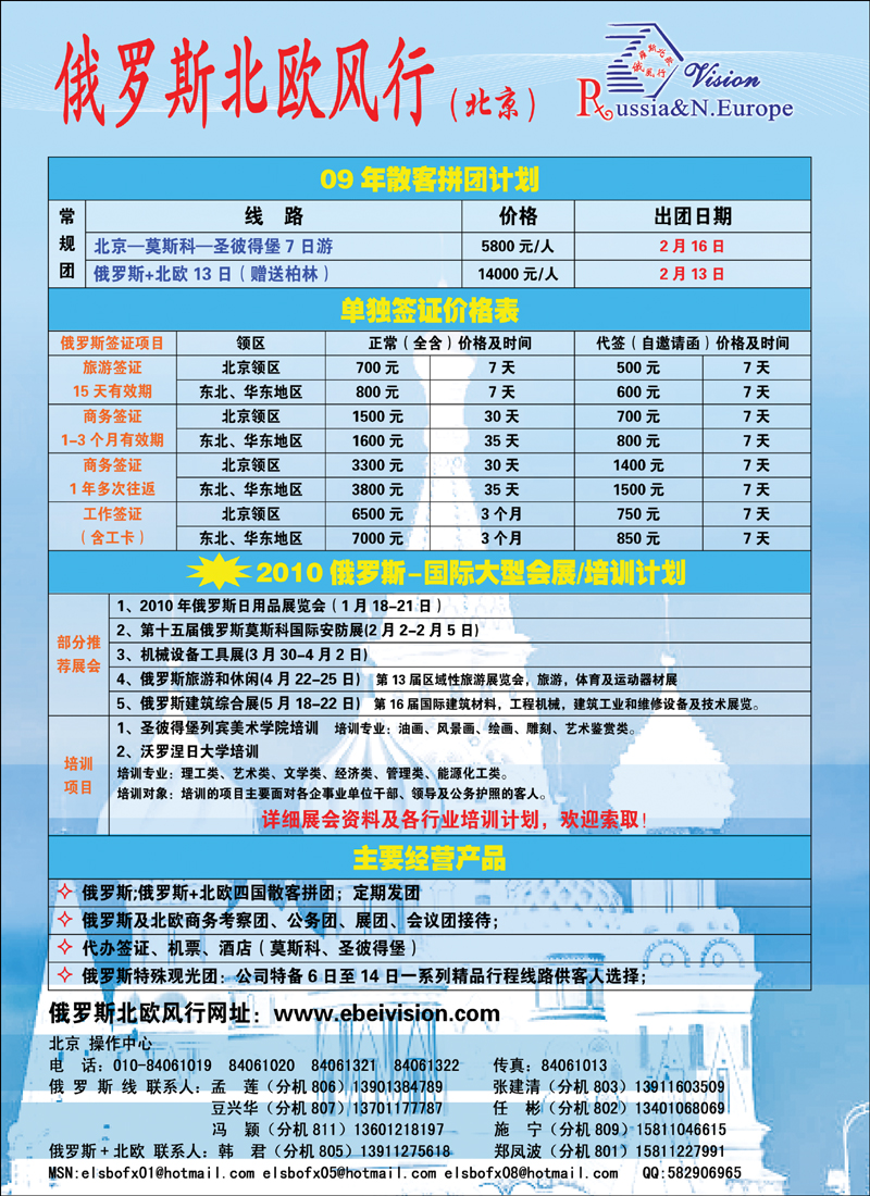 俄罗斯北欧风行