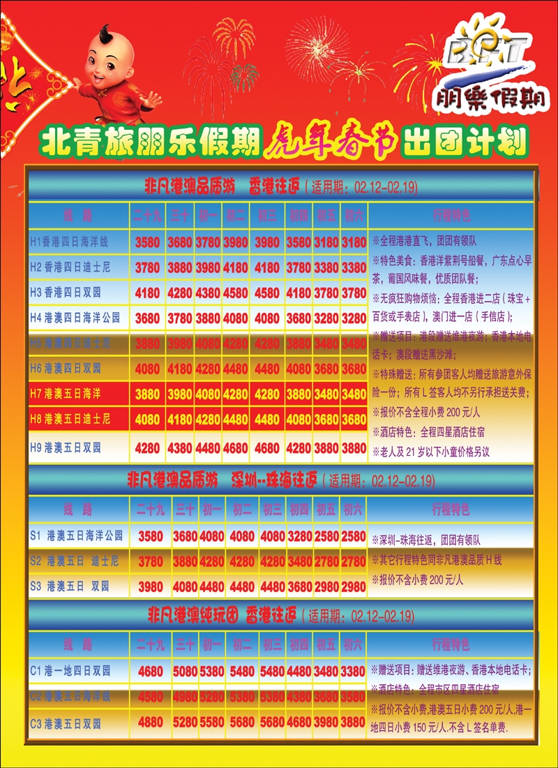 朋乐1