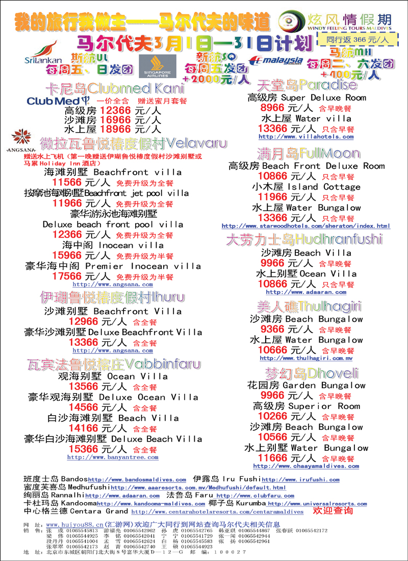炫风情2