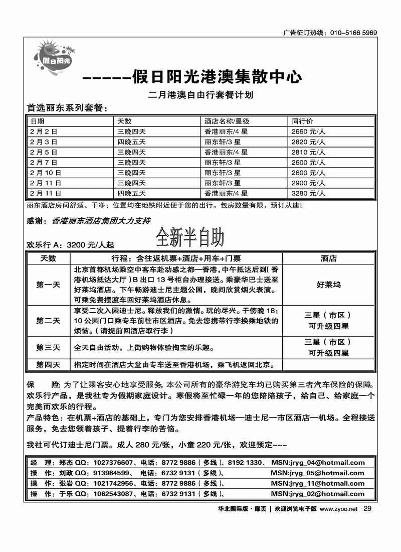 假日阳光扉2黑29