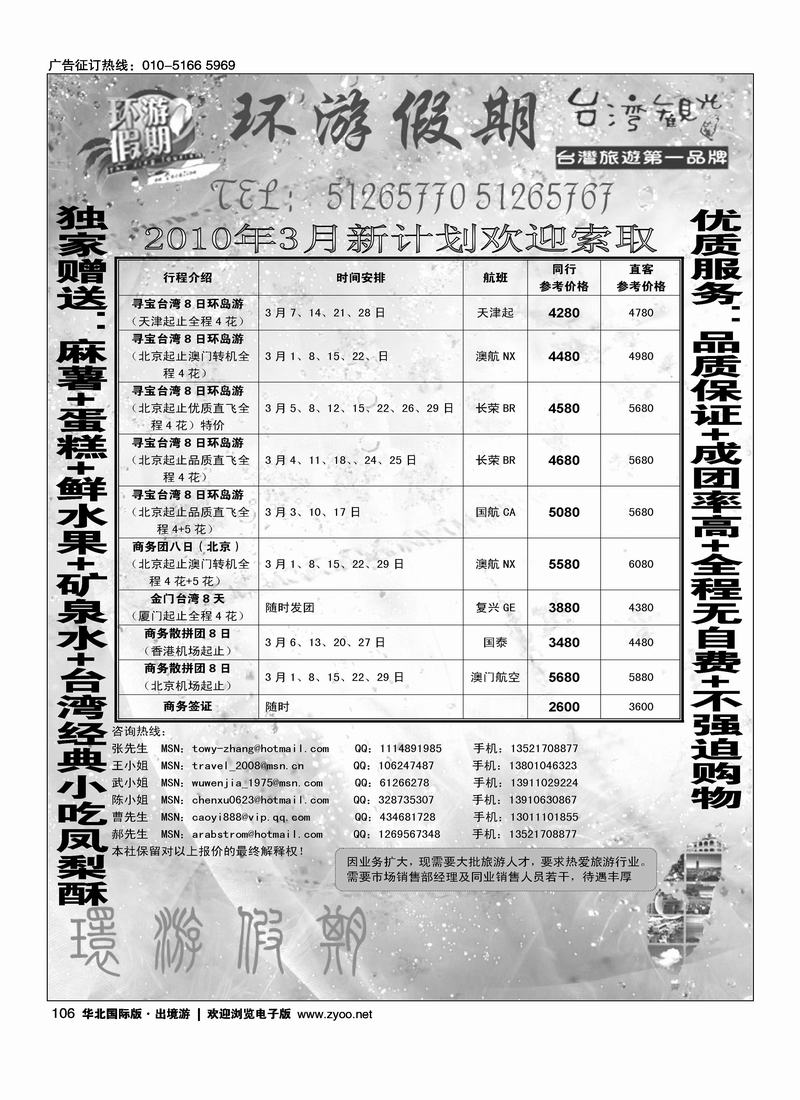 环游假期1黑（好位置）108