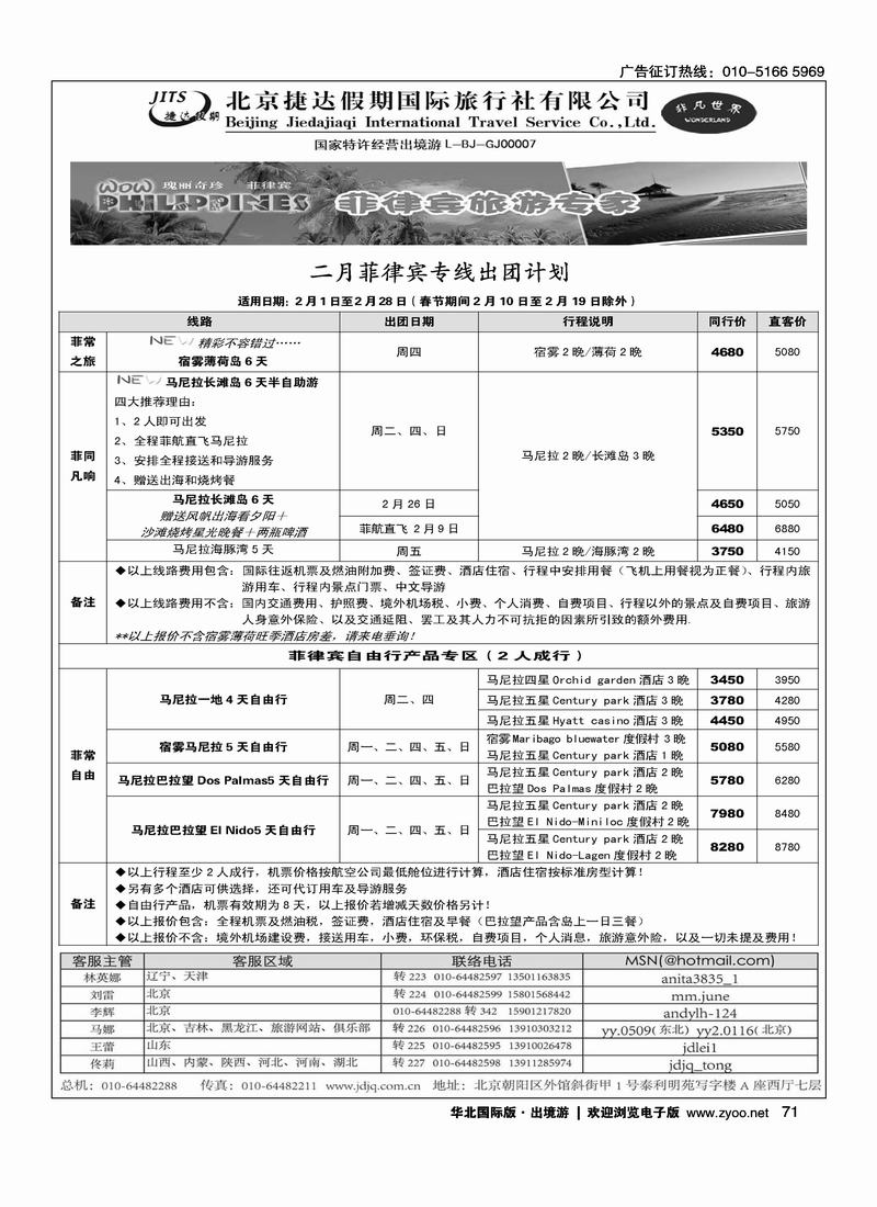 捷达假期73