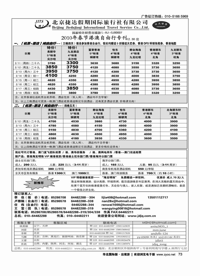 捷达假期75