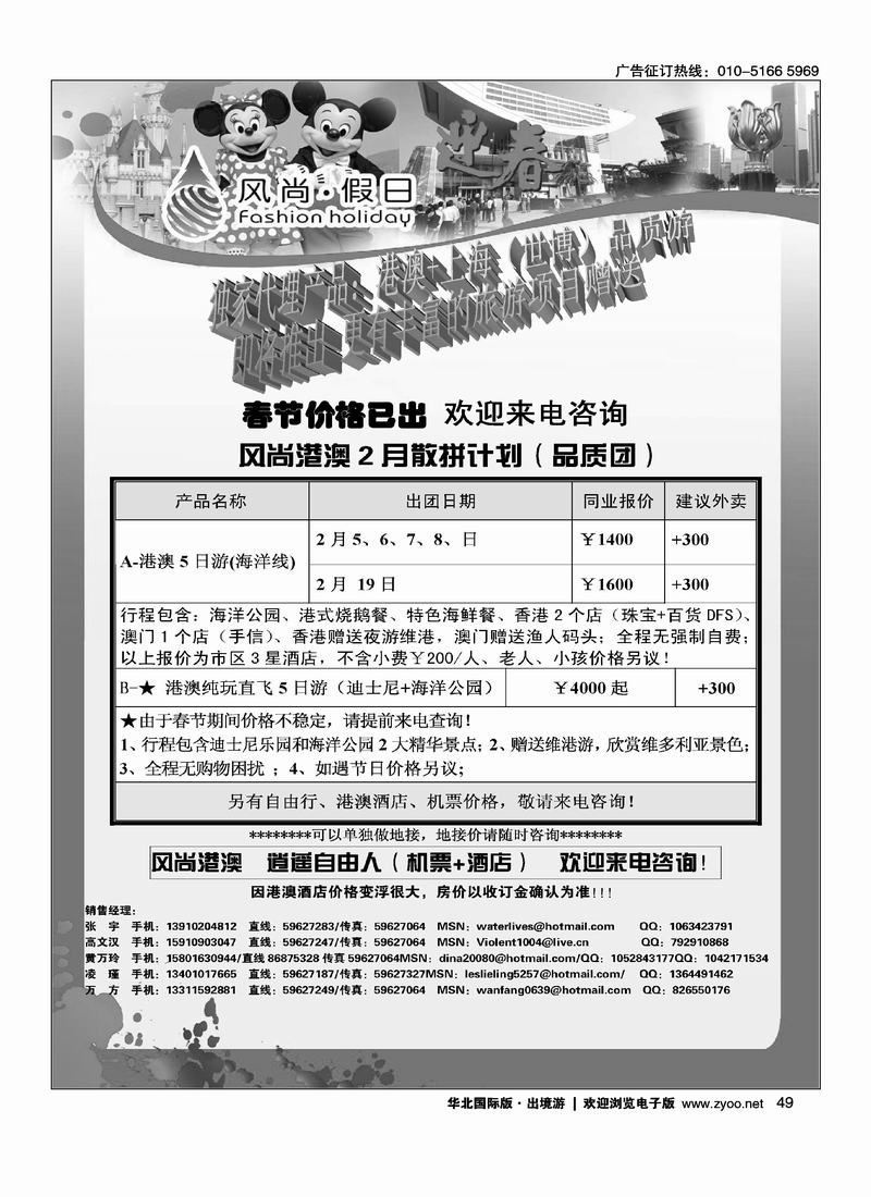 风尚假日4黑51
