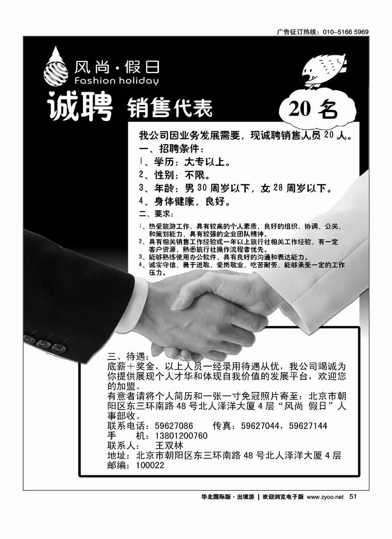风尚假日4黑53