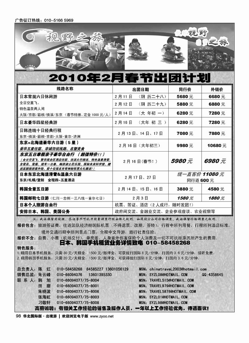 视野之旅100