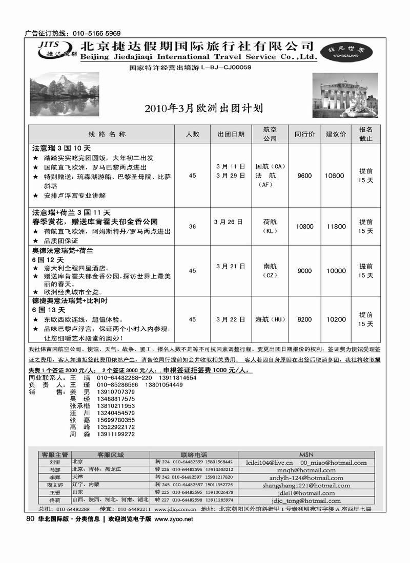 捷达假期13页12