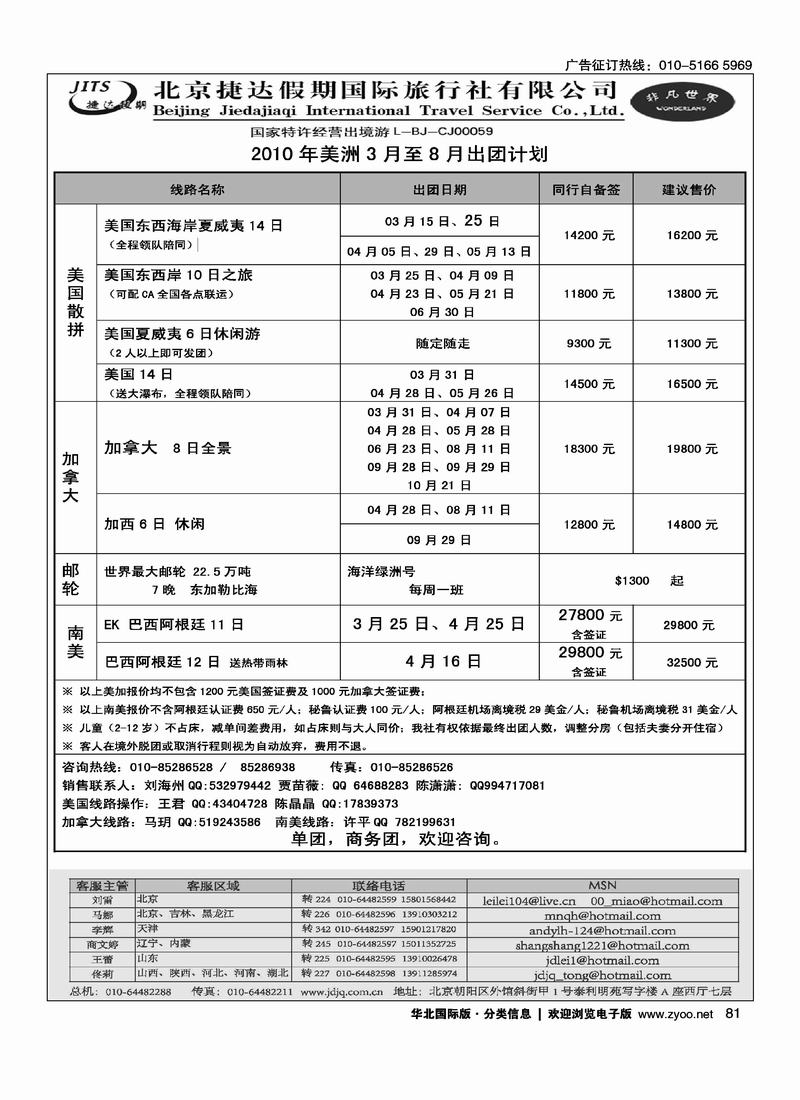 捷达假期13页13