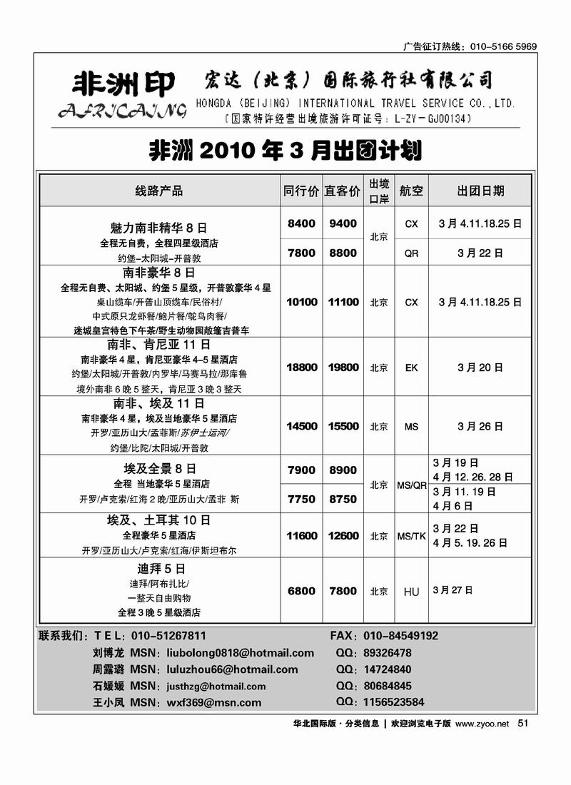 宏达·非洲印