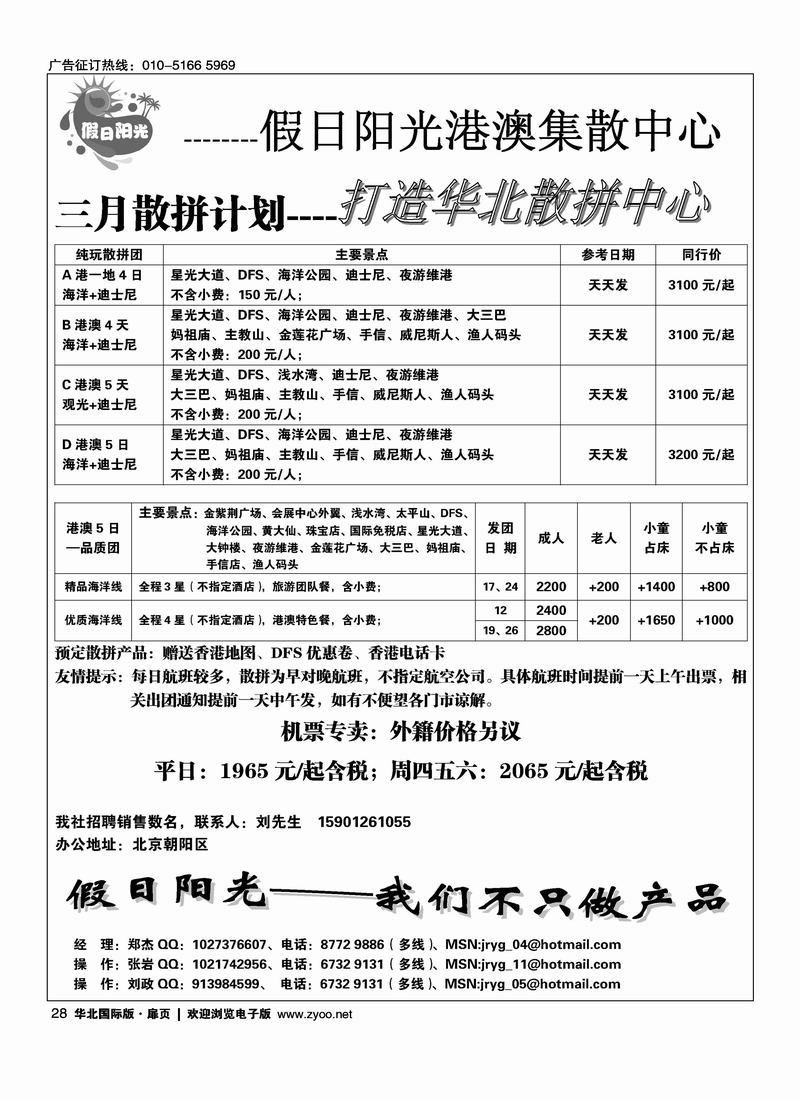 假日阳光2黑
