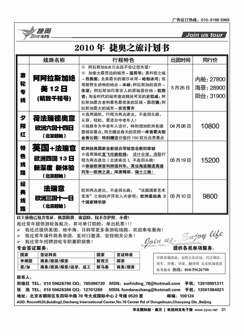 华北国际版·扉页23-369