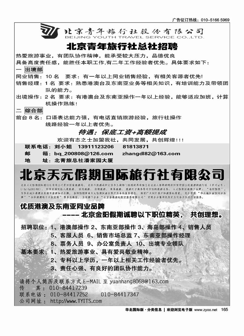 信达假期招聘二分之一金阳假期招聘二分之一