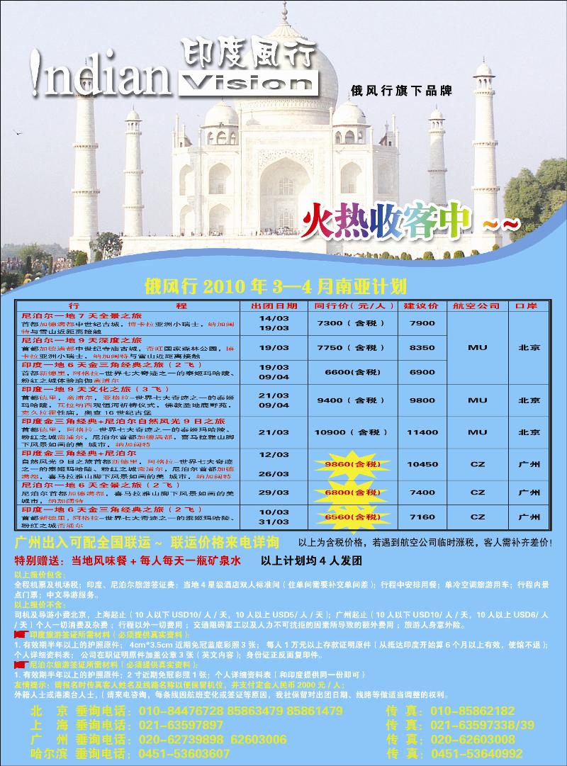 俄风行2 副本