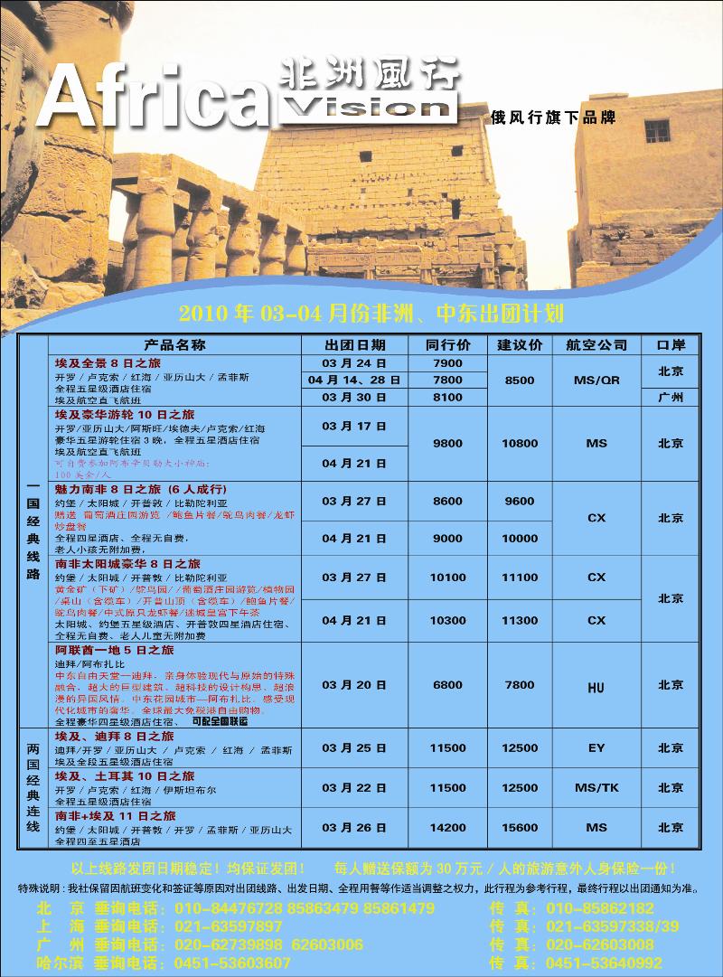 俄风行3 副本