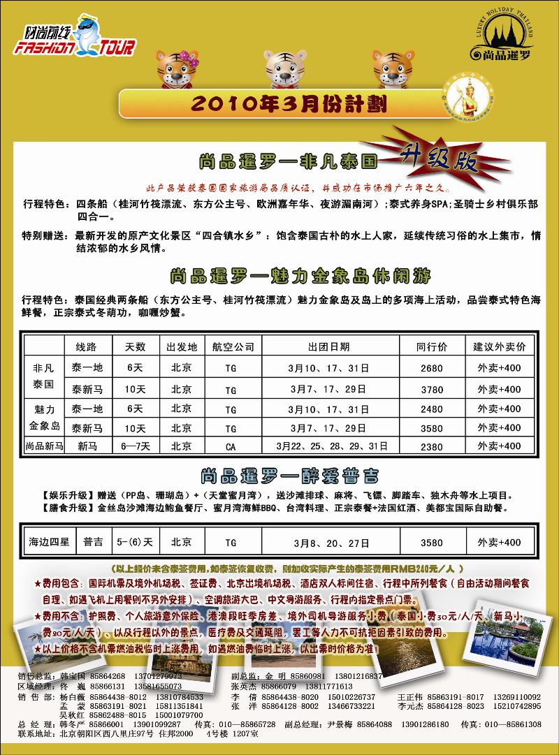 时尚前线 副本