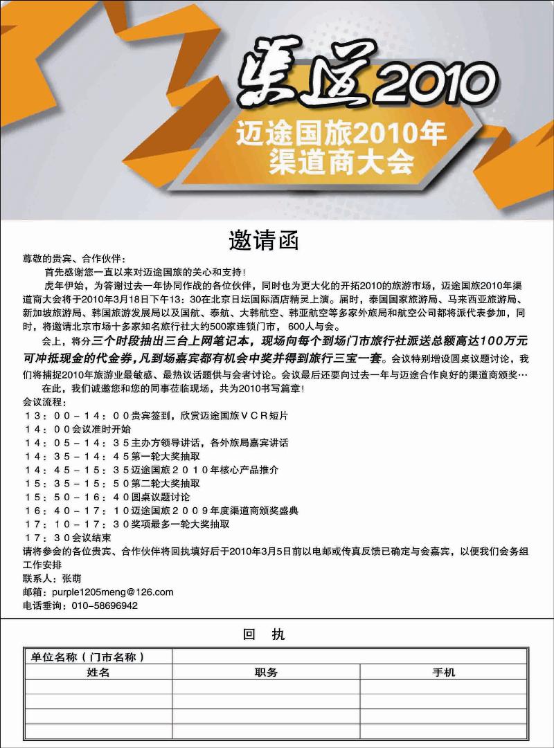 迈途1 副本