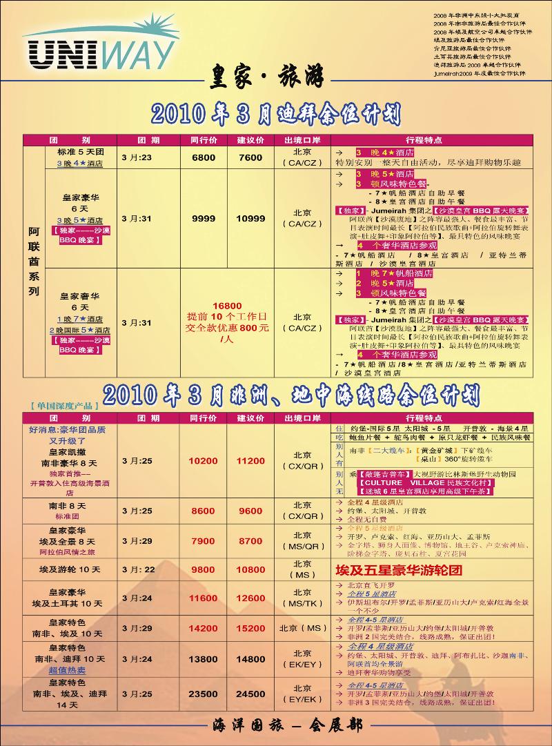 非洲地中海彩1