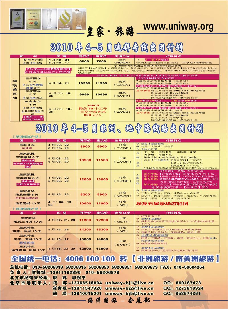 非洲地中海彩2 副本