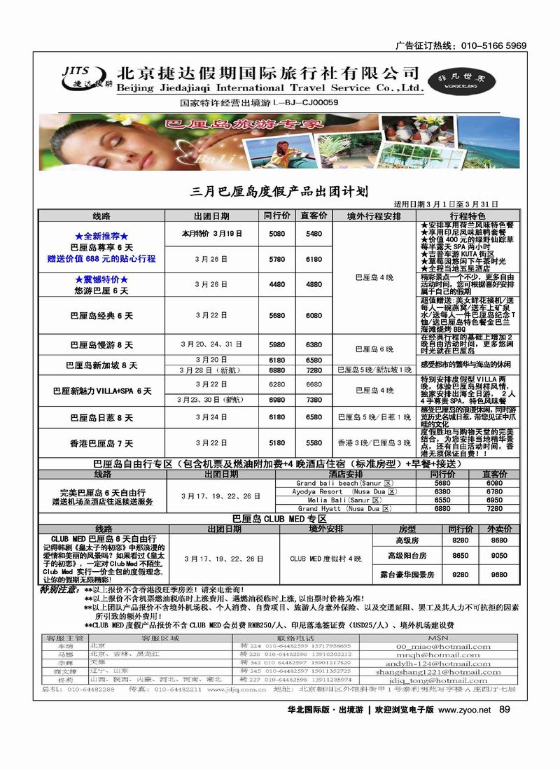 捷达假期13页3