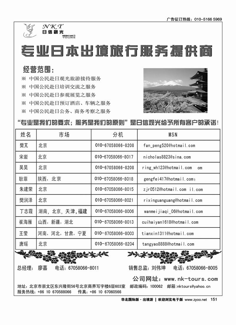日信观光2黑2