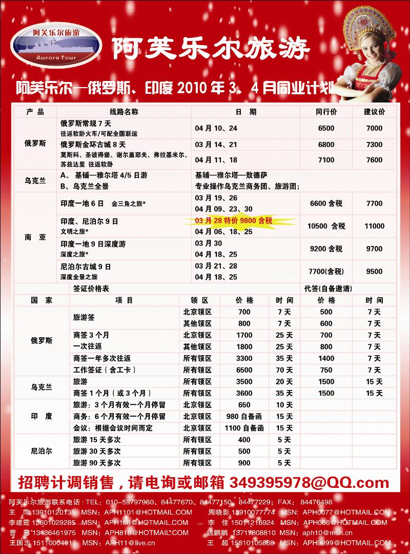 阿芙乐尔俄罗斯 副本