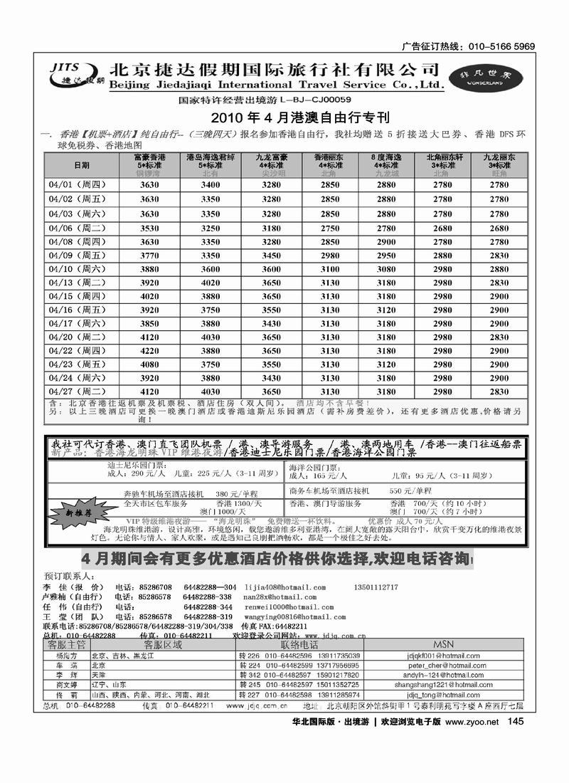 捷达假期15页10