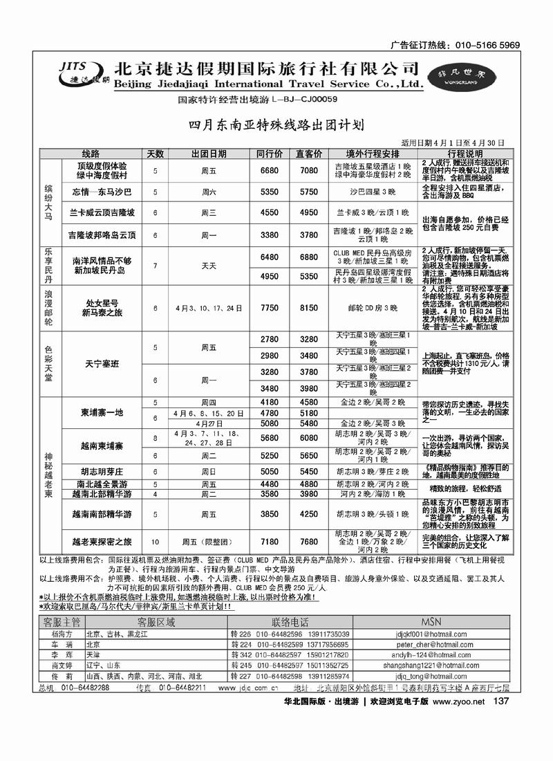 捷达假期15页2