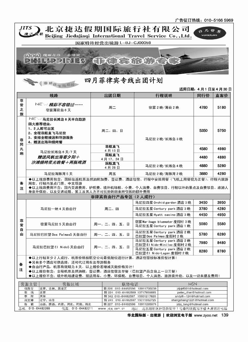 捷达假期15页4