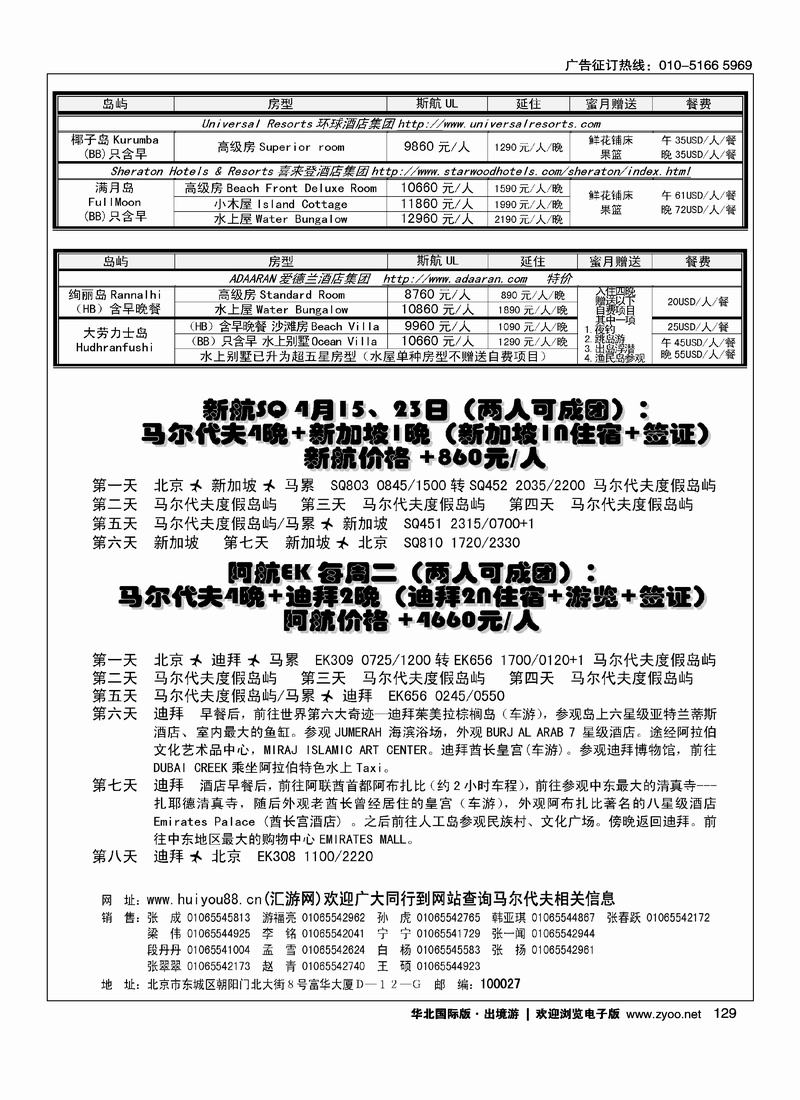 金桥·炫风情假期3黑2