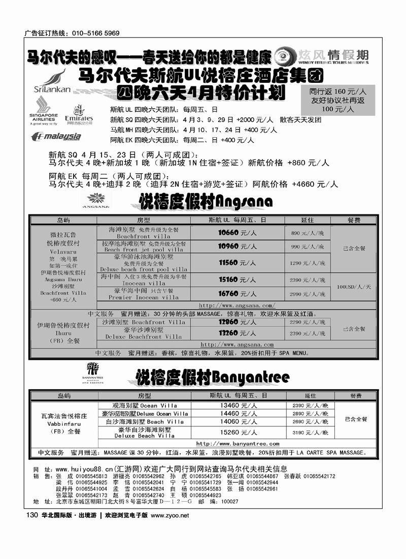 金桥·炫风情假期3黑3