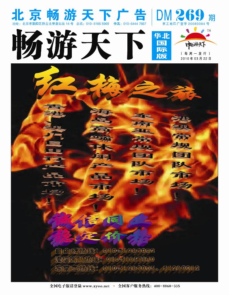 封面国际版 副本