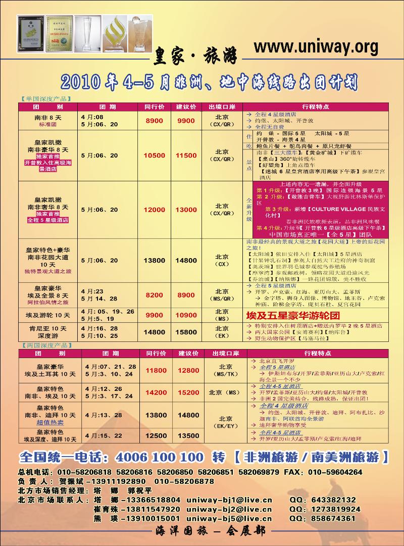 非洲地中海彩2 副本