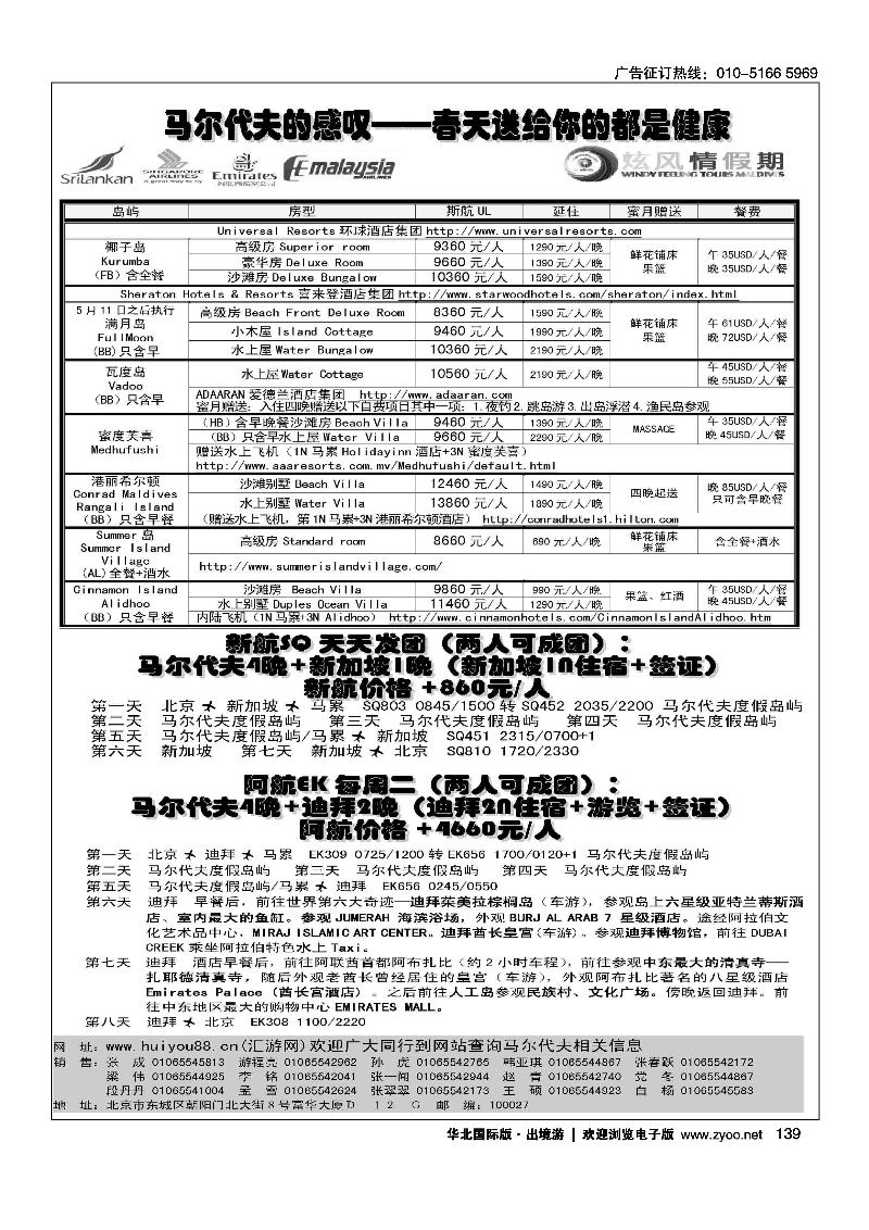 金桥·炫风情假期4黑3