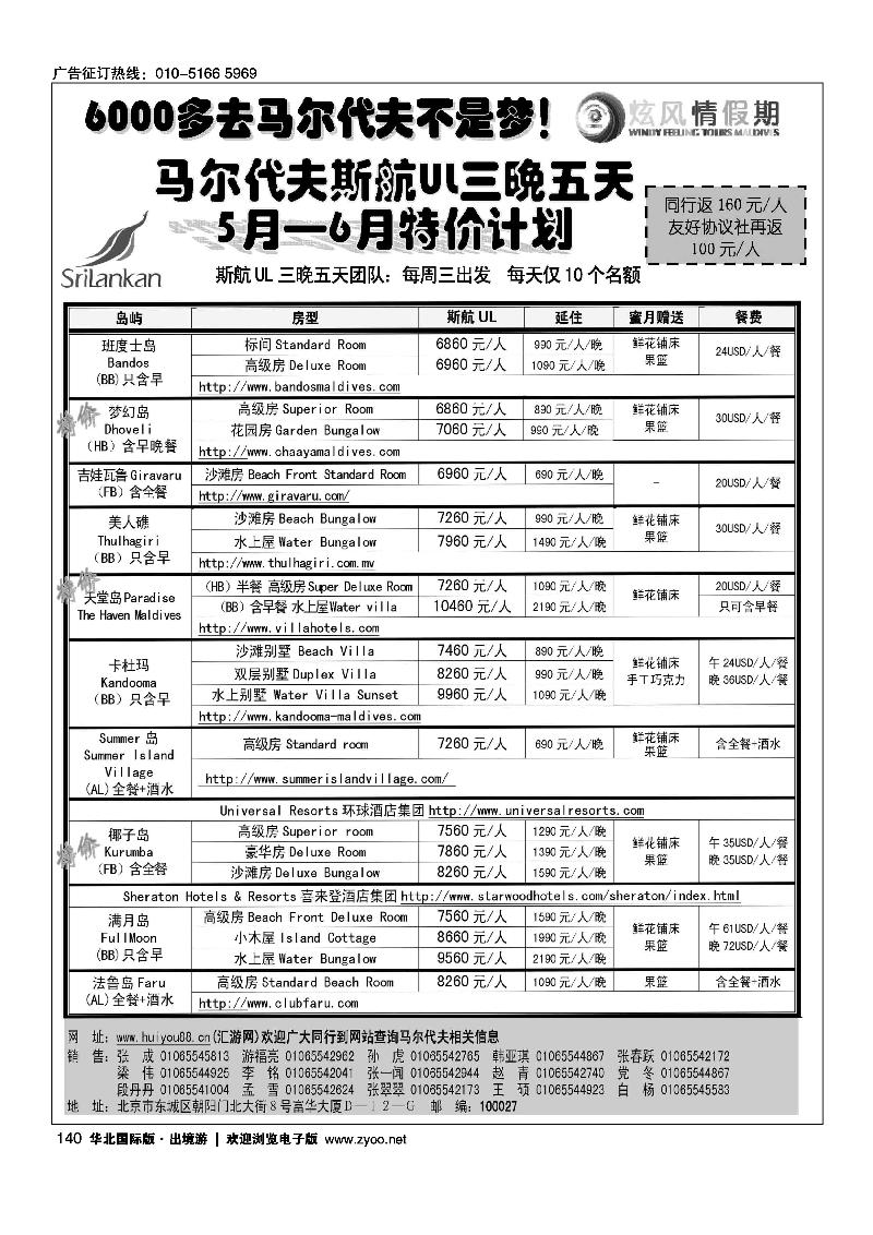 金桥·炫风情假期4黑4