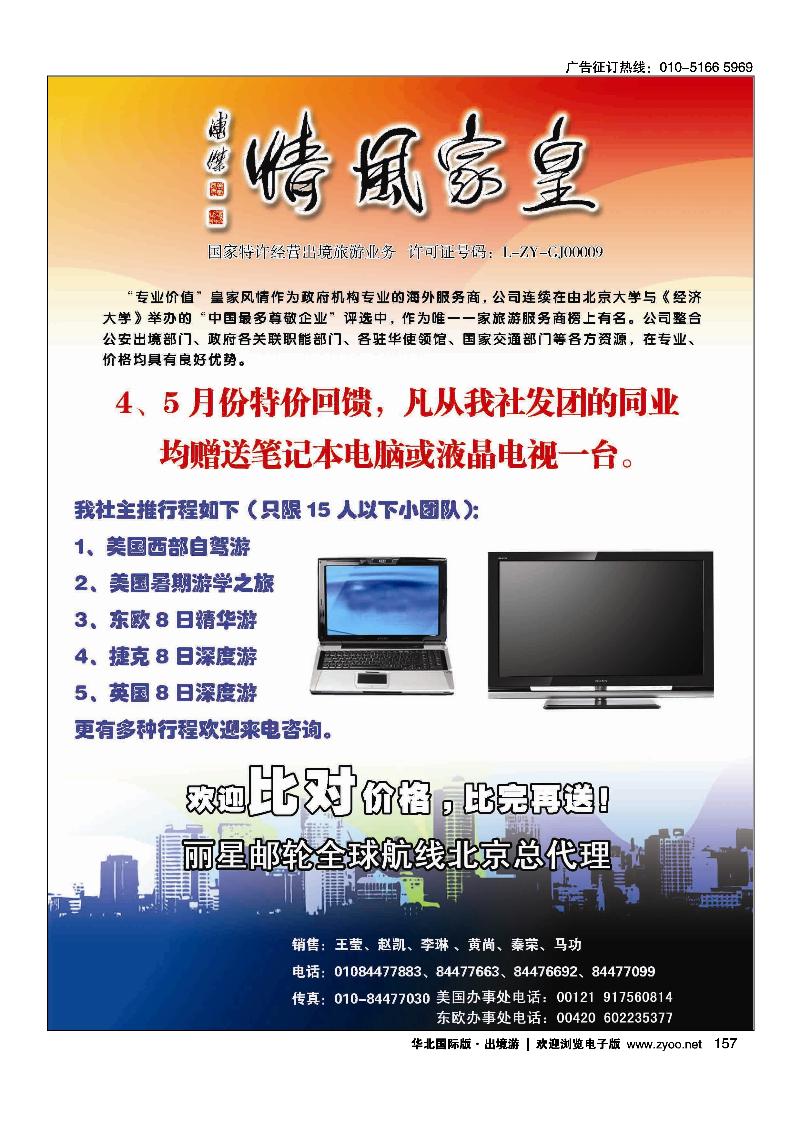 皇家风情2页2