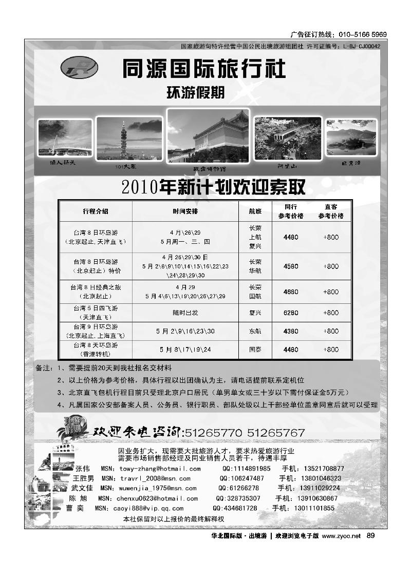 环游假期1黑（好位置）