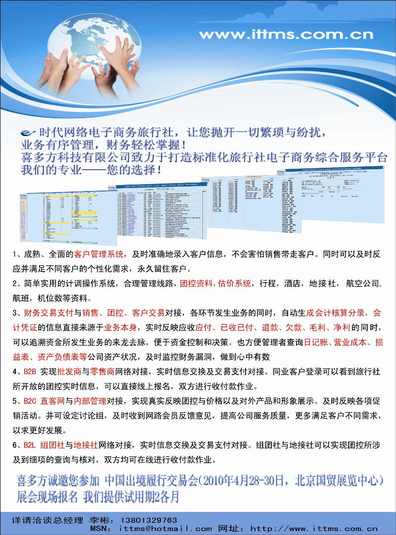 喜多方广告-展会-高分辨率