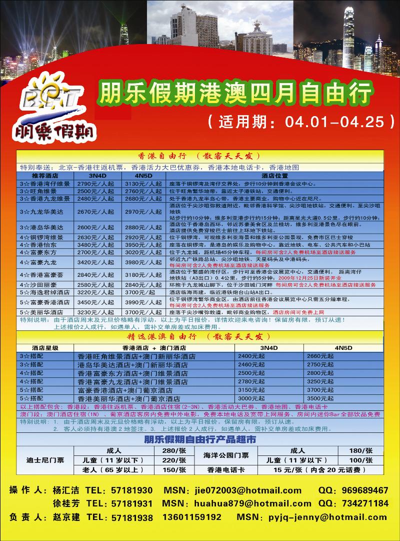 朋乐