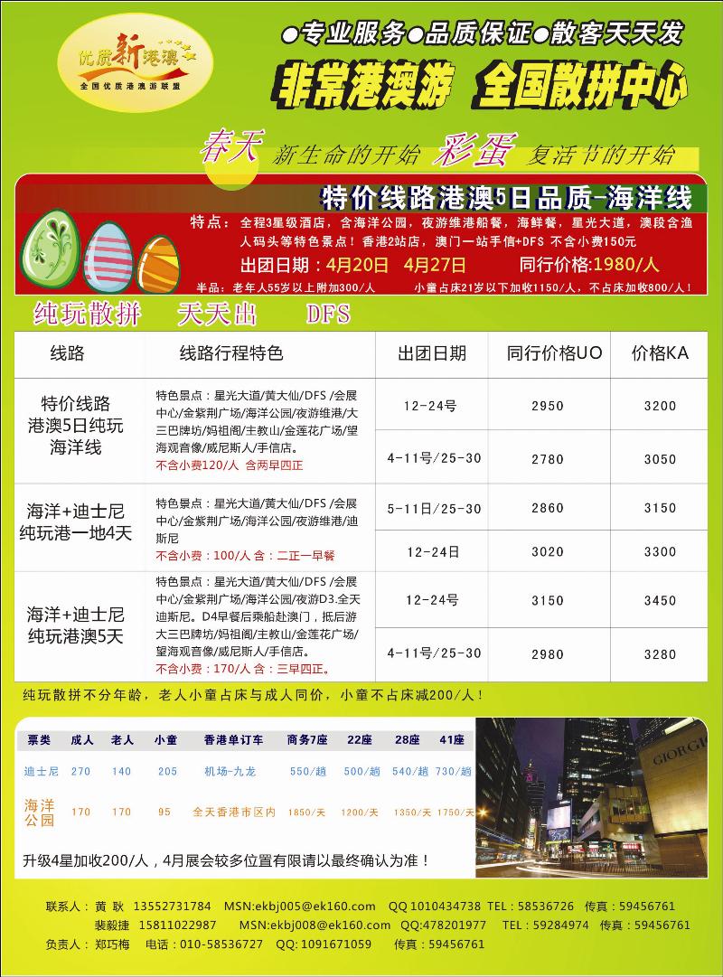环境国旅优质新港澳