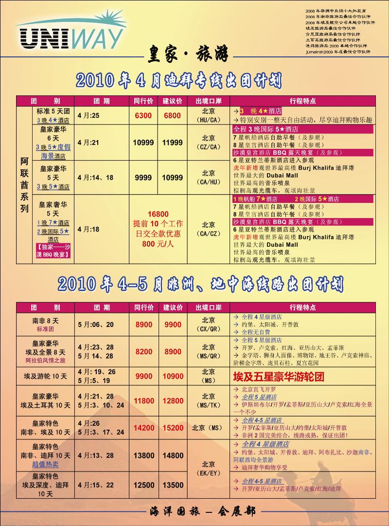 非洲地中海彩1