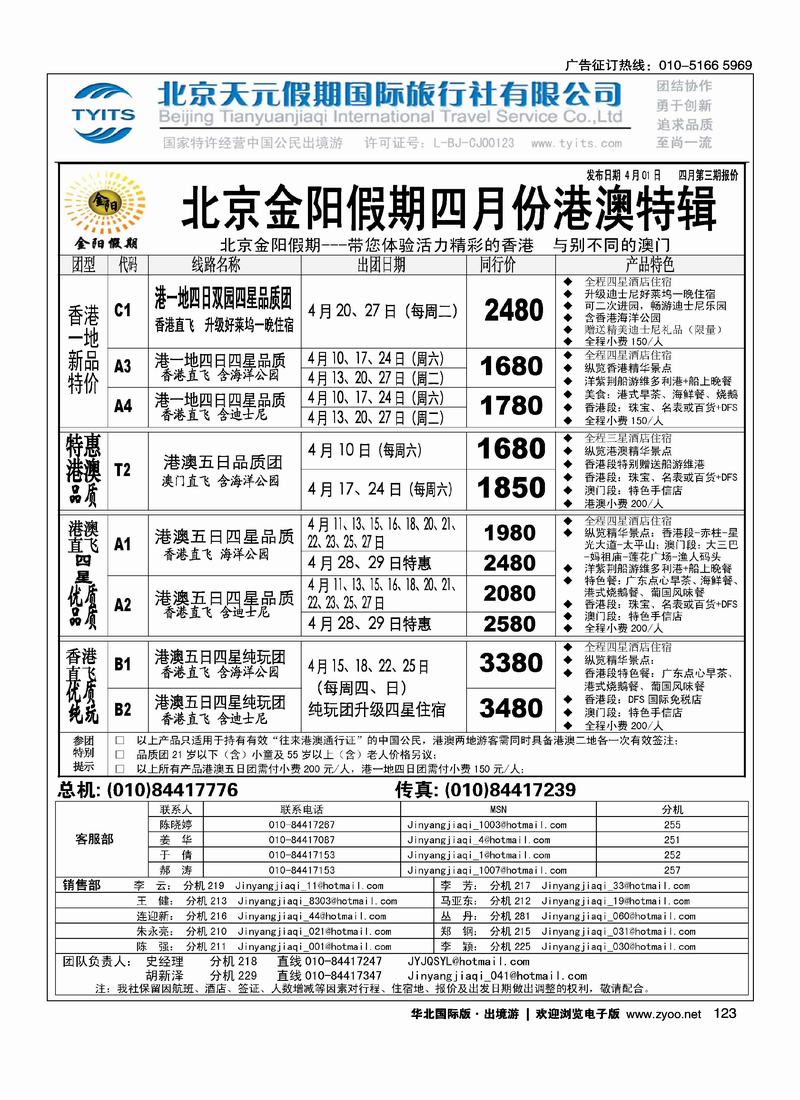 捷达假期16页16