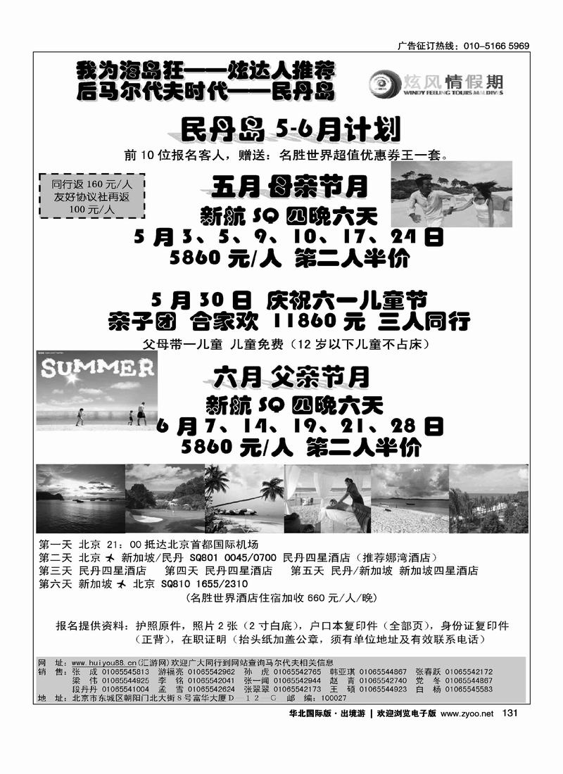 金桥·炫风情假期4黑1