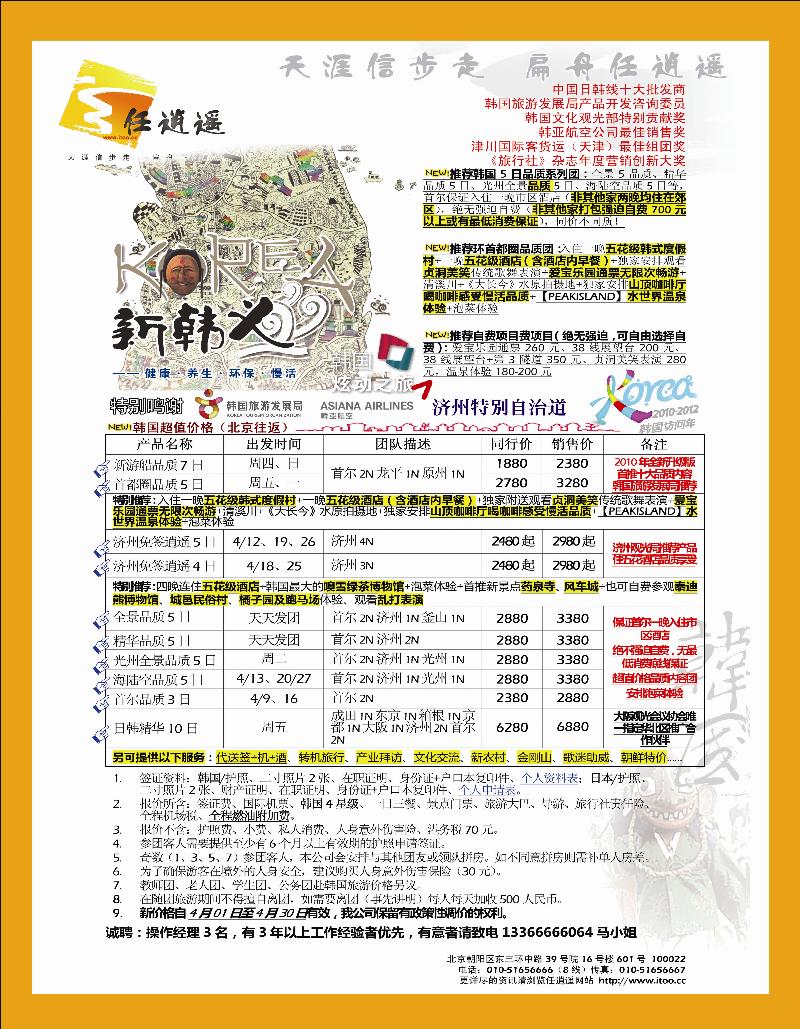 任逍遥韩国封底
