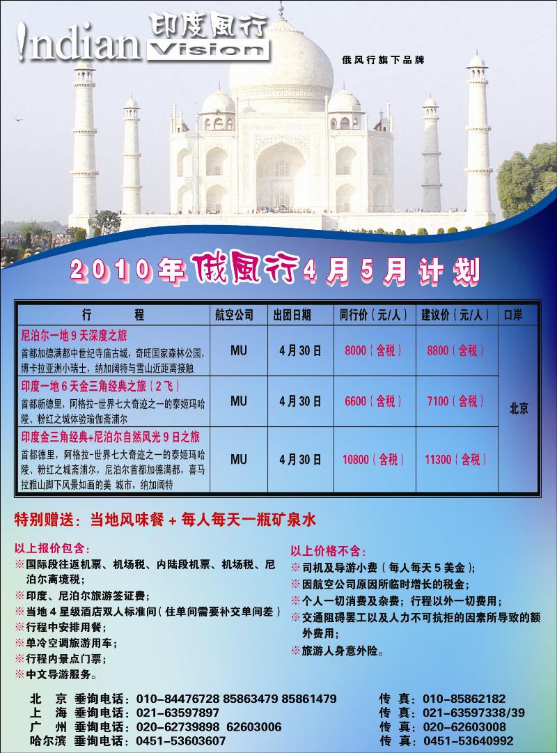 俄风行2 副本