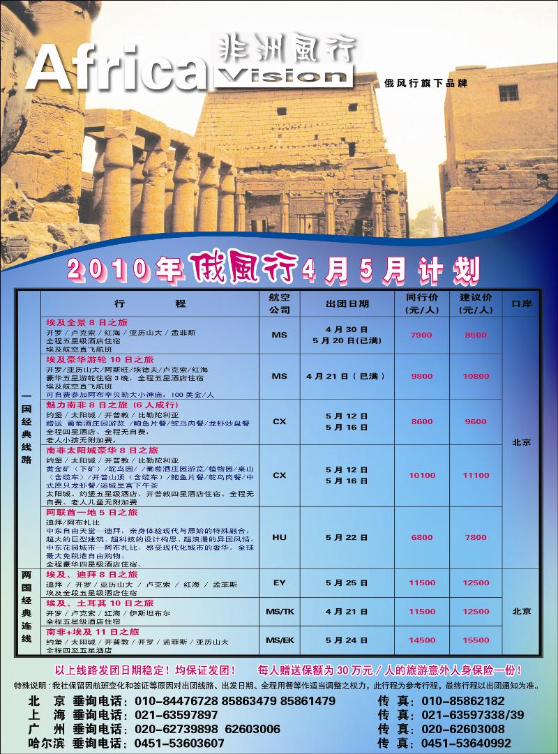 俄风行3 副本