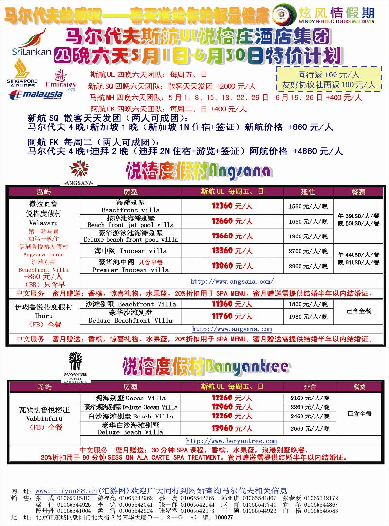 炫风情2